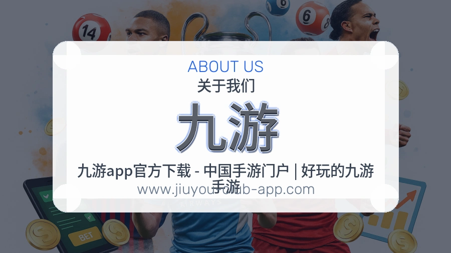 <strong>九游</strong>服务保障说明